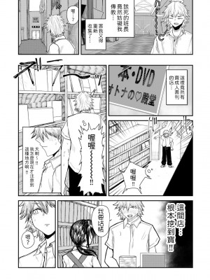 [裸戯慰] 勝手にシやがれ!エロ本嫌いの委員長の秘密 (COMICグーチョ vol.22) [中国翻訳]_02