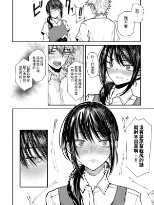 [裸戯慰] 勝手にシやがれ!エロ本嫌いの委員長の秘密 (COMICグーチョ vol.22) [中国翻訳]_18