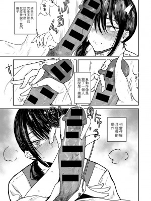 [裸戯慰] 勝手にシやがれ!エロ本嫌いの委員長の秘密 (COMICグーチョ vol.22) [中国翻訳]_07