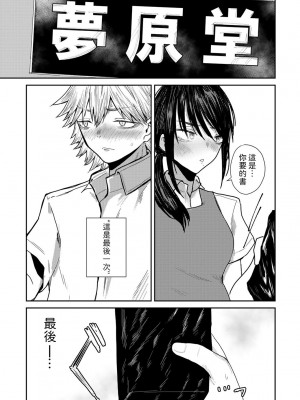 [裸戯慰] 勝手にシやがれ!エロ本嫌いの委員長の秘密 (COMICグーチョ vol.22) [中国翻訳]_17