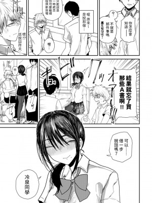 [裸戯慰] 勝手にシやがれ!エロ本嫌いの委員長の秘密 (COMICグーチョ vol.22) [中国翻訳]_11