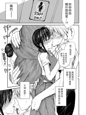 [裸戯慰] 勝手にシやがれ!エロ本嫌いの委員長の秘密 (COMICグーチョ vol.22) [中国翻訳]_19