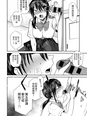 [裸戯慰] 勝手にシやがれ!エロ本嫌いの委員長の秘密 (COMICグーチョ vol.22) [中国翻訳]_12