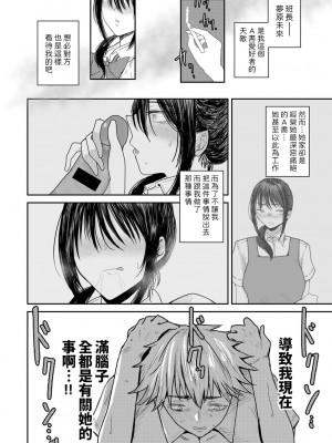 [裸戯慰] 勝手にシやがれ!エロ本嫌いの委員長の秘密 (COMICグーチョ vol.22) [中国翻訳]_16