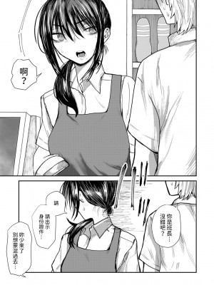 [裸戯慰] 勝手にシやがれ!エロ本嫌いの委員長の秘密 (COMICグーチョ vol.22) [中国翻訳]_03