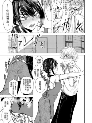 [裸戯慰] 勝手にシやがれ!エロ本嫌いの委員長の秘密 (COMICグーチョ vol.22) [中国翻訳]_05