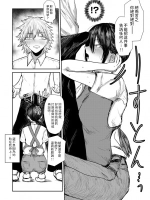 [裸戯慰] 勝手にシやがれ!エロ本嫌いの委員長の秘密 (COMICグーチョ vol.22) [中国翻訳]_06