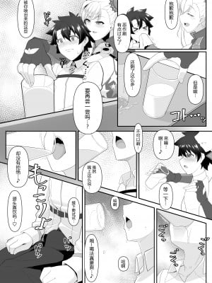 [IRON FIN (テツビレ)] おねショタだよ!武蔵ちゃん! (Fate／Grand Order) [DL版] [黑锅汉化组]_07