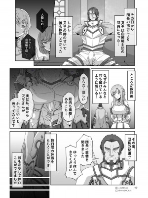 [MOUIKA] Sword Art ●line① ~エピクロスの毒~ ／Sword Art ●line ~EP.2血盟騎士団~_29