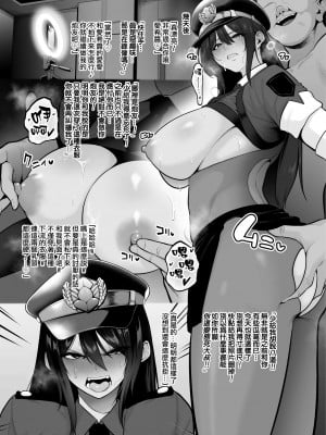 [せぶんがー] 褐色クール系レイヤー、カメコおじさんのセフレ化 [ANDX個人漢化]_4