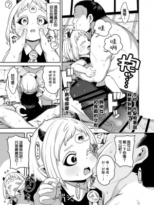 [けれの帝国 (けれの)] マオマオちゃん様拷問のお時間です (姫様“拷問”の時間です) [種付大叔個人漢化] [DL版]_06