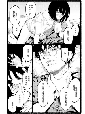 [ひげた] スノードロップ (COMIC 快艶 VOL.17) [死兆修会] [DL版]_14