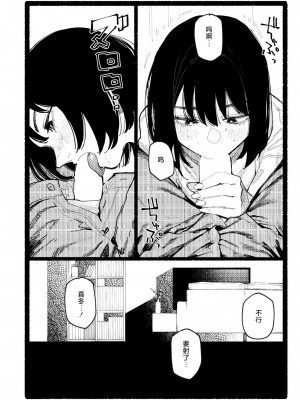 [ひげた] スノードロップ (COMIC 快艶 VOL.17) [死兆修会] [DL版]_18