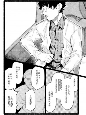 [ひげた] スノードロップ (COMIC 快艶 VOL.17) [死兆修会] [DL版]_07