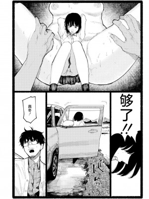 [ひげた] スノードロップ (COMIC 快艶 VOL.17) [死兆修会] [DL版]_08