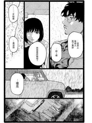 [ひげた] スノードロップ (COMIC 快艶 VOL.17) [死兆修会] [DL版]_29