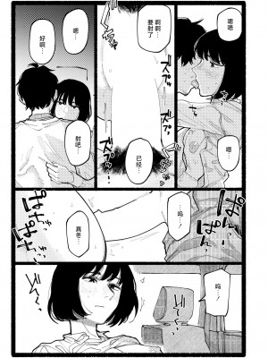 [ひげた] スノードロップ (COMIC 快艶 VOL.17) [死兆修会] [DL版]_33