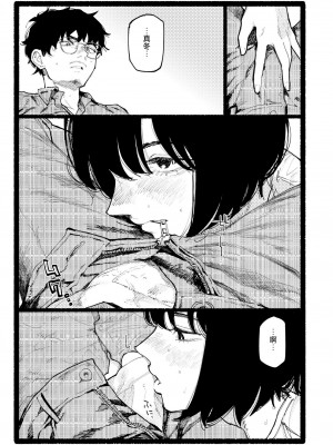 [ひげた] スノードロップ (COMIC 快艶 VOL.17) [死兆修会] [DL版]_17