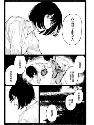 [ひげた] スノードロップ (COMIC 快艶 VOL.17) [死兆修会] [DL版]_11