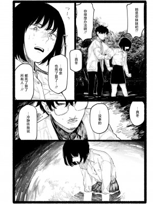 [ひげた] スノードロップ (COMIC 快艶 VOL.17) [死兆修会] [DL版]_10