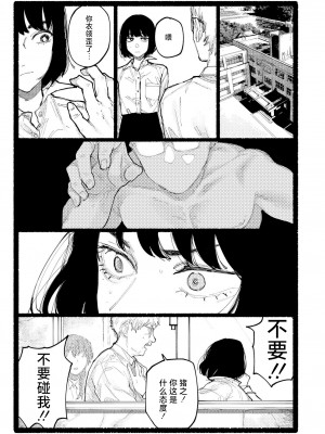 [ひげた] スノードロップ (COMIC 快艶 VOL.17) [死兆修会] [DL版]_03
