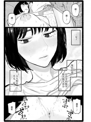 [ひげた] スノードロップ (COMIC 快艶 VOL.17) [死兆修会] [DL版]_31