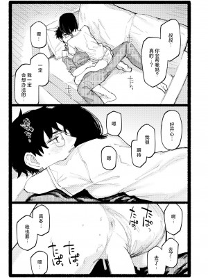 [ひげた] スノードロップ (COMIC 快艶 VOL.17) [死兆修会] [DL版]_21