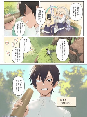 [煎茶柱] 異世界100人斬り 野合祭り 1-2_3