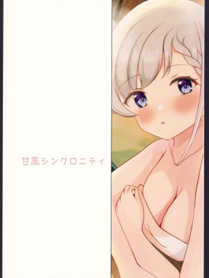 (My Best Friends 15) [甘風シンクロニティ (京)] はーちゃんとぽかぽかする本 (アイドルマスター シンデレラガールズ)｜和颯醬溫泉做愛的故事 [中国翻訳]_18