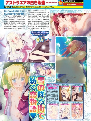 BugBug 2024年11月号 [DL版]_104
