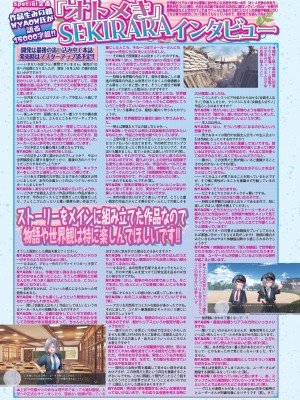 BugBug 2024年11月号 [DL版]_038