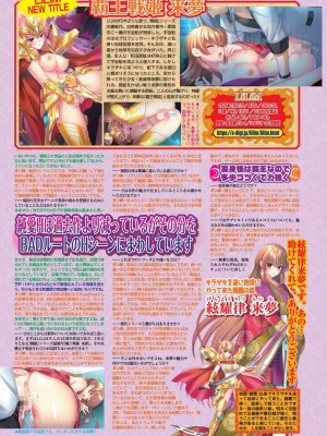 BugBug 2024年11月号 [DL版]_128