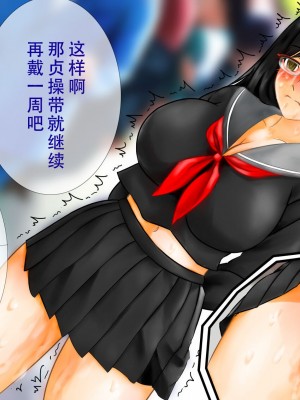 [淫乱テディベア] 催眠アプリで強制露出_尊厳破壊される爆乳眼鏡女子○生、エロ衣装やリモコンバイブで寸止め焦らし羞恥地獄 [茄某人个人汉化]_041
