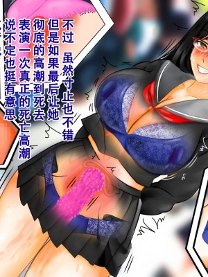 [淫乱テディベア] 催眠アプリで強制露出_尊厳破壊される爆乳眼鏡女子○生、エロ衣装やリモコンバイブで寸止め焦らし羞恥地獄 [茄某人个人汉化]_096