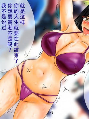 [淫乱テディベア] 催眠アプリで強制露出_尊厳破壊される爆乳眼鏡女子○生、エロ衣装やリモコンバイブで寸止め焦らし羞恥地獄 [茄某人个人汉化]_068