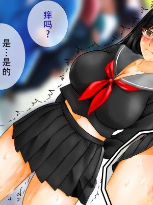 [淫乱テディベア] 催眠アプリで強制露出_尊厳破壊される爆乳眼鏡女子○生、エロ衣装やリモコンバイブで寸止め焦らし羞恥地獄 [茄某人个人汉化]_040