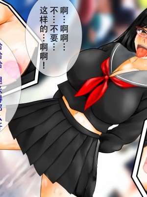 [淫乱テディベア] 催眠アプリで強制露出_尊厳破壊される爆乳眼鏡女子○生、エロ衣装やリモコンバイブで寸止め焦らし羞恥地獄 [茄某人个人汉化]_054