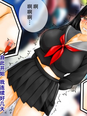 [淫乱テディベア] 催眠アプリで強制露出_尊厳破壊される爆乳眼鏡女子○生、エロ衣装やリモコンバイブで寸止め焦らし羞恥地獄 [茄某人个人汉化]_032