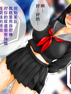 [淫乱テディベア] 催眠アプリで強制露出_尊厳破壊される爆乳眼鏡女子○生、エロ衣装やリモコンバイブで寸止め焦らし羞恥地獄 [茄某人个人汉化]_052