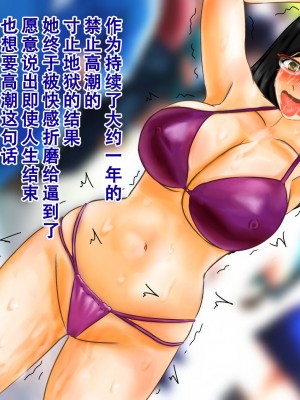 [淫乱テディベア] 催眠アプリで強制露出_尊厳破壊される爆乳眼鏡女子○生、エロ衣装やリモコンバイブで寸止め焦らし羞恥地獄 [茄某人个人汉化]_069