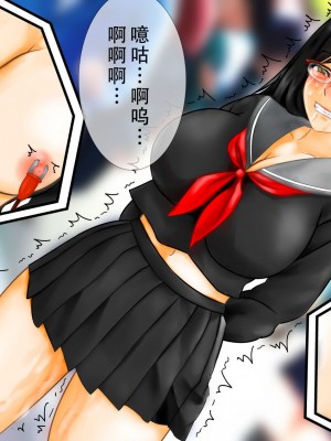 [淫乱テディベア] 催眠アプリで強制露出_尊厳破壊される爆乳眼鏡女子○生、エロ衣装やリモコンバイブで寸止め焦らし羞恥地獄 [茄某人个人汉化]_030