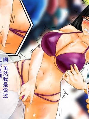 [淫乱テディベア] 催眠アプリで強制露出_尊厳破壊される爆乳眼鏡女子○生、エロ衣装やリモコンバイブで寸止め焦らし羞恥地獄 [茄某人个人汉化]_075