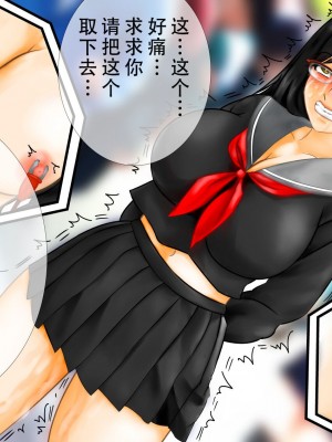 [淫乱テディベア] 催眠アプリで強制露出_尊厳破壊される爆乳眼鏡女子○生、エロ衣装やリモコンバイブで寸止め焦らし羞恥地獄 [茄某人个人汉化]_028