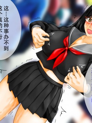 [淫乱テディベア] 催眠アプリで強制露出_尊厳破壊される爆乳眼鏡女子○生、エロ衣装やリモコンバイブで寸止め焦らし羞恥地獄 [茄某人个人汉化]_024