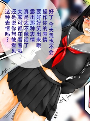 [淫乱テディベア] 催眠アプリで強制露出_尊厳破壊される爆乳眼鏡女子○生、エロ衣装やリモコンバイブで寸止め焦らし羞恥地獄 [茄某人个人汉化]_049