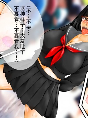 [淫乱テディベア] 催眠アプリで強制露出_尊厳破壊される爆乳眼鏡女子○生、エロ衣装やリモコンバイブで寸止め焦らし羞恥地獄 [茄某人个人汉化]_055