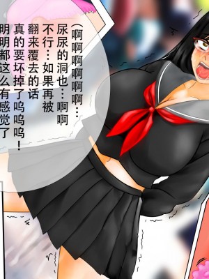 [淫乱テディベア] 催眠アプリで強制露出_尊厳破壊される爆乳眼鏡女子○生、エロ衣装やリモコンバイブで寸止め焦らし羞恥地獄 [茄某人个人汉化]_058