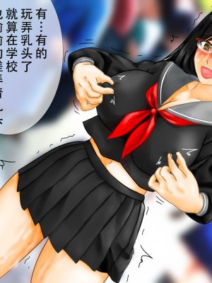[淫乱テディベア] 催眠アプリで強制露出_尊厳破壊される爆乳眼鏡女子○生、エロ衣装やリモコンバイブで寸止め焦らし羞恥地獄 [茄某人个人汉化]_022