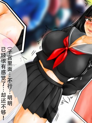 [淫乱テディベア] 催眠アプリで強制露出_尊厳破壊される爆乳眼鏡女子○生、エロ衣装やリモコンバイブで寸止め焦らし羞恥地獄 [茄某人个人汉化]_047