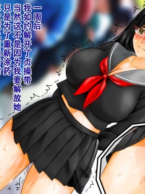 [淫乱テディベア] 催眠アプリで強制露出_尊厳破壊される爆乳眼鏡女子○生、エロ衣装やリモコンバイブで寸止め焦らし羞恥地獄 [茄某人个人汉化]_043